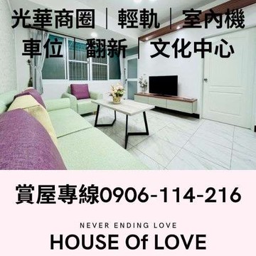 ✨光華商圈｜輕軌｜室內機車位｜翻新｜文化中心✨｜高雄市苓雅區和平一路