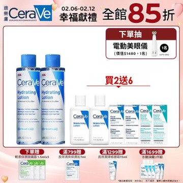 CeraVe適樂膚 全效極潤修護精華水 200ml 2入 期間限定組 官方旗艦店