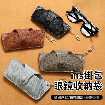 Janyo ins掛包眼鏡收納袋 便攜眼鏡盒 太陽眼鏡套 防刮眼鏡袋 防丟保護套 眼鏡收納掛包