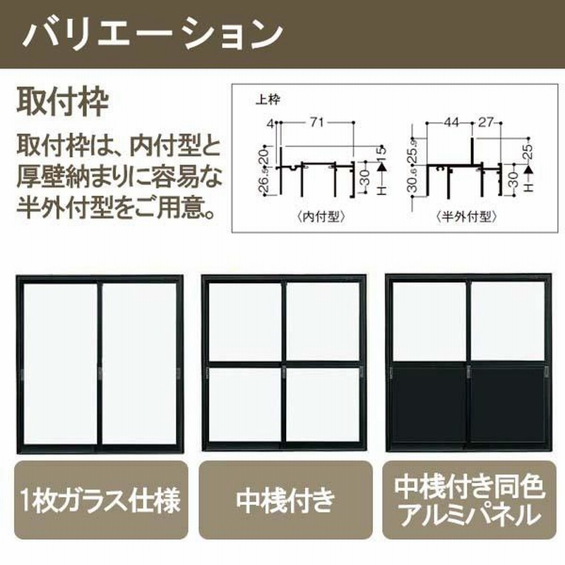 店舗引き戸 内付型 特注 W1000〜2000×H700〜2000mm オーダーサイズ 3枚建 単板ガラス 中桟付き 引戸 店舗 土間 玄関 LIXIL  リクシル リフォーム DIY DIY | LINEショッピング