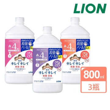 【LION 獅王】趣淨抗菌洗手慕斯補充瓶800ml(3瓶組)