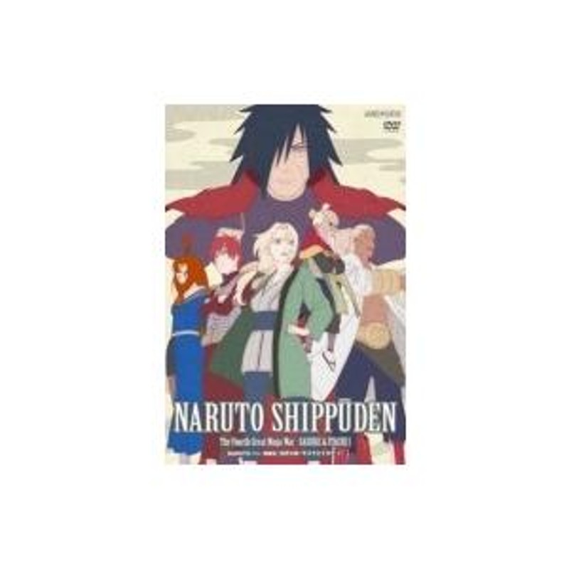 NARUTO-ナルト- 疾風伝 忍界大戦・サスケとイタチ DVD | LINEブランドカタログ