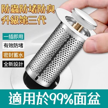 洗手盆彈跳過濾塞🐏洗臉盆塞 洗手盆塞 彈跳塞 面盆落水頭 洗臉盆塞子 臉盆落水頭 漏水塞 臉盆塞子 銅芯 臉盆塞