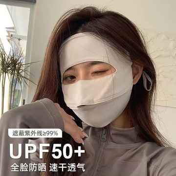 台灣出貨+免運 夏季遮全臉 臉基尼防曬防紫外線女款口罩 冰絲涼感騎行開車面罩 全臉口罩 防曬面罩 涼感面罩