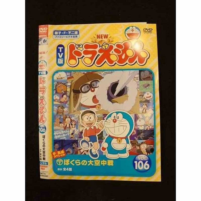 ドラえもん NEW TV版 | キッズの動画・DVD - /ツタヤ ドラえもん