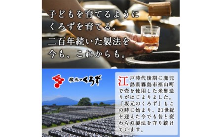 A1-004 Kurozu Farm 黒酢ドリンク2種と黒酢ドレッシング2種(計4本)