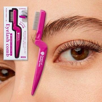 【STU】Green Bell 日本綠鐘 折疊睫毛梳 Psg-039 折疊式 可折疊 細膩 精細間隔 美妝必備 睫毛鋼梳