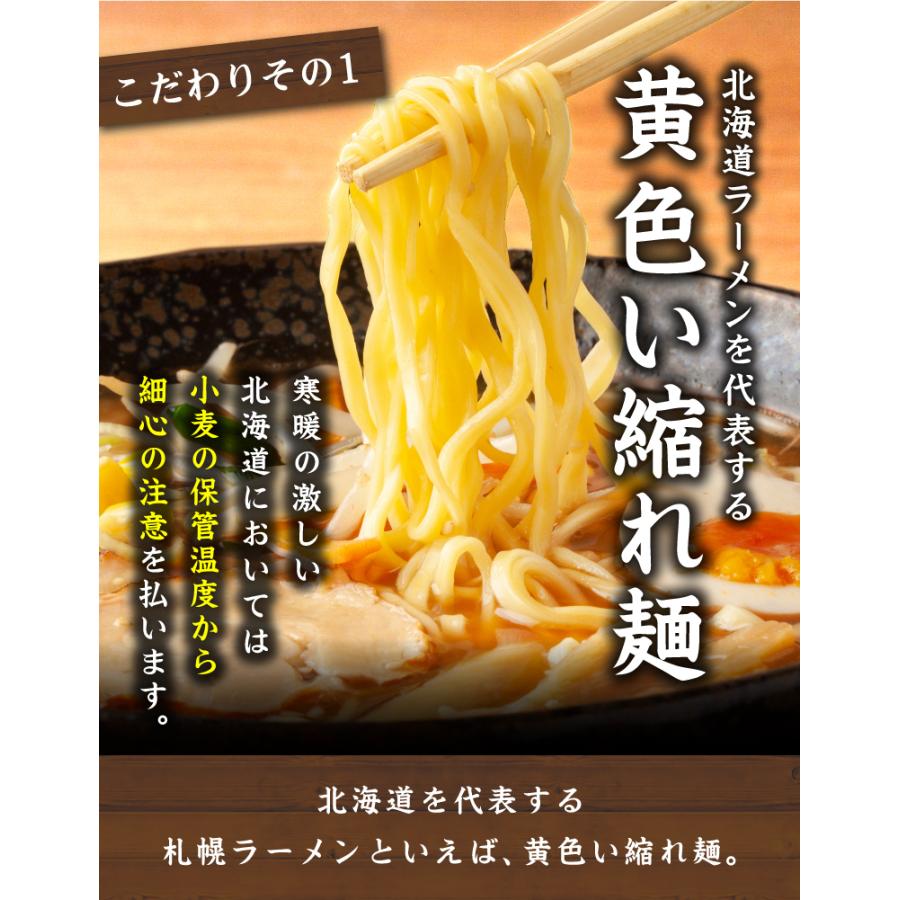 麺が旨い！スープが選べる北海道札幌熟成ラーメン4食入 プレミアム味噌 醤油 塩 旨辛