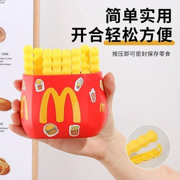 💯台灣出貨💯麥門筆筒磁吸收納盒儲物家用冰箱食品薯條封口夾筆筒多功能置物架
