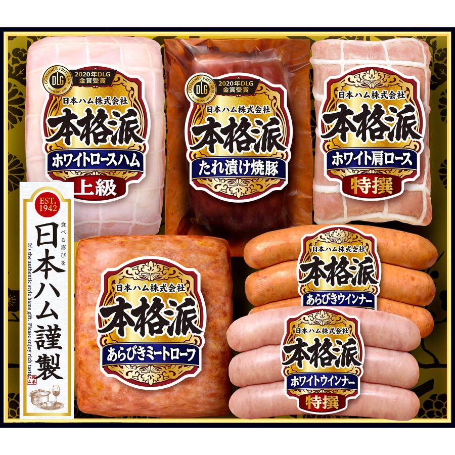 2023 お歳暮 ハムギフト 本格派 NH-519 日本ハム 送料無料 贈答品 30％OFF ウインナー ハム 焼豚