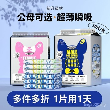 臺灣出貨🚚狗狗紙尿褲生理期安全褲公狗母狗專用尿不濕寵物姨媽小貓咪衛生巾 LZZY