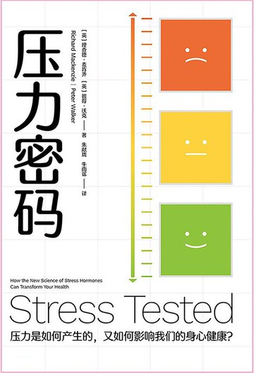 【電子書】压力密码