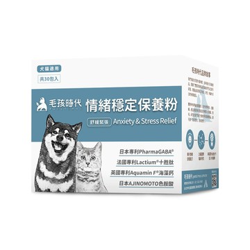 【毛孩時代】情緒穩定保養粉(30包/盒)-加價購