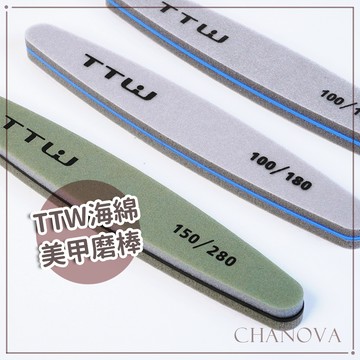 (美甲師推薦❤)TTW 海綿拋 美甲海綿拋 美甲磨棒 指甲拋 磨棒 海綿拋 指甲搓 美甲拋磨棒 指甲磨棒 美甲工具 磨棒