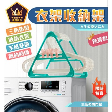 衣架 衣架收納  衣架收納架 收納 落地衣架 收納 掛衣架 落地衣架 收納衣架 收納架 置物架 置物【全館免運】