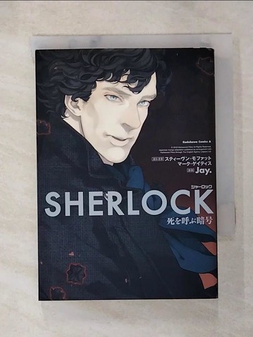 【書寶二手書T9／漫畫書_RS1】SHERLOCK召喚死亡的暗號_日文