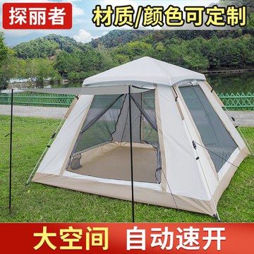 野外沙灘多人旅游野營釣魚簡易防雨帳篷全自動戶外公園露營帳篷