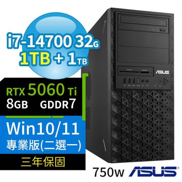 ASUS華碩W680商用工作站i7-14700/32G/1TB SSD+1TB/RTX5060Ti/Win10/Win11 Pro專業版/三年保固