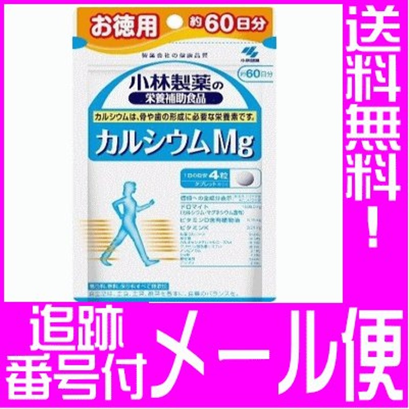 ストア ポスト便発送 小林製薬 Mg マグネシウム ２４０粒