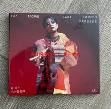 劉逸雲 NO MORE SAD SONGS CD 全新未拆封 現貨包郵 偶像周邊 收藏專輯 K-POP音樂光碟