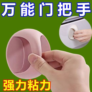 🔥臺灣發貨🔥門把手 抽屜拉手 粘貼式衣櫃拉手 家電 窗戶玻璃 陽臺推拉木門把手 掛鈎