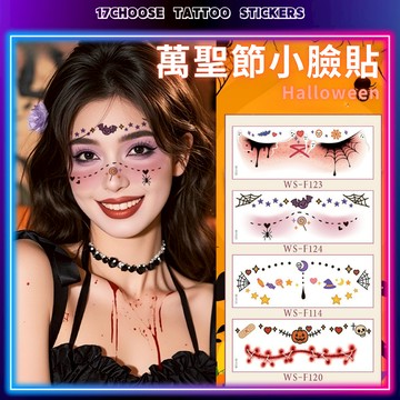 〔現貨+發票〕2025新款 萬聖節妝容紋身貼紙 萬聖節貼紙 小臉貼 臉貼 聖誕節妝容 傷口紋身貼紙 派對裝扮