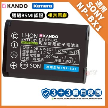 🍎【台灣出貨】適用SONY NP-BX1 鋰電池 MV1 AS15 AS30V AS100V MV1 充電器 BX1