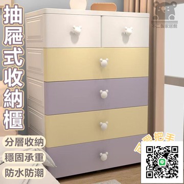 【免運】多層收納櫃 整理箱 衣服收納柜 斗柜 儲物櫃 玩具整理柜 帶輪置物架 衣櫥 抽屜式收納櫃 抽