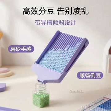 🎀高CP值🎀拼豆豆鏟 拼豆工具 絲滑不卡豆 拼豆收納 手工DIY 拼豆豆鏟12道豆鏟絲滑不卡豆底部弧形U型豆道全套d