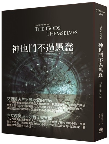 神也鬥不過愚蠢