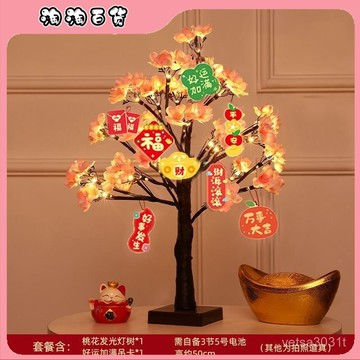 新年必備春節用品桃花樹燈籠帶燈髮光裝飾燈喬遷新居客廳桌麵布置