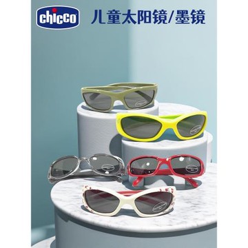 意大利CHICCO/智高兒童嬰兒太陽鏡 防曬墨鏡防紫外線12+