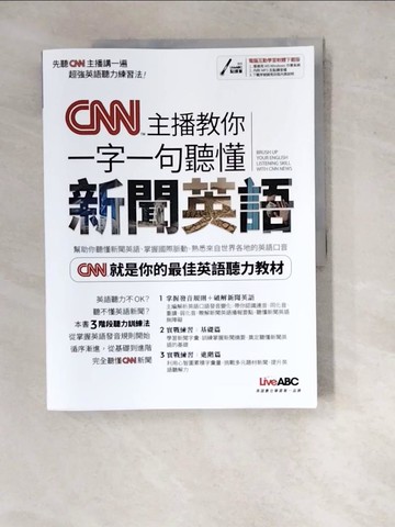 【書寶二手書T8／語言學習_SJT】CNN主播教你 一字一句聽懂新聞英語【書)】_LiveABC編輯群