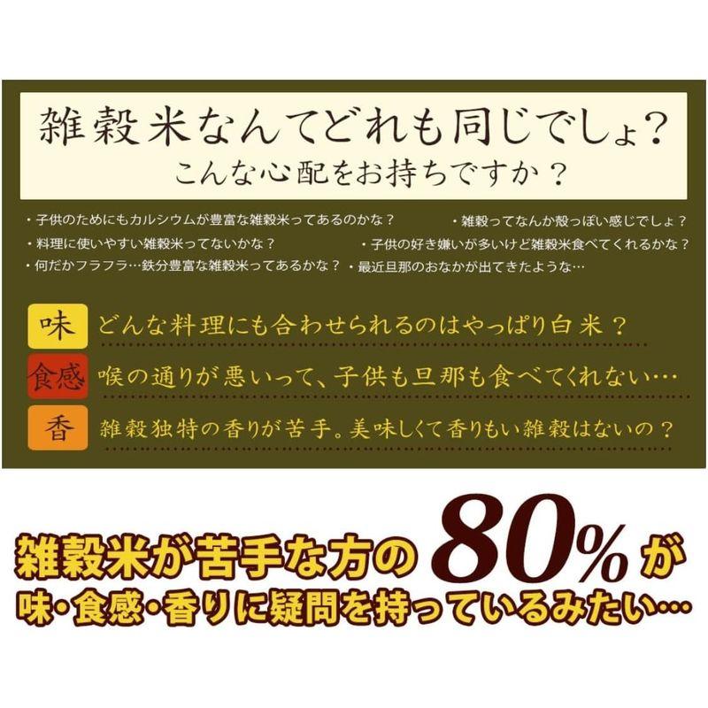 雑穀米本舗 胡麻香る十穀米 1kg(500g×2袋)