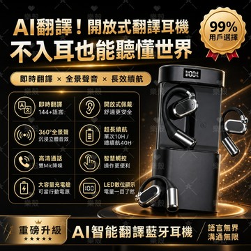隔日達🚀行動電源無線藍芽耳機 AI翻譯耳機 主動降噪 超長續航 電競 運動耳機 耳掛式藍芽耳機 適用蘋果 安卓 藍芽耳機