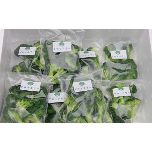 ふるさと納税 北海道 洞爺湖町 役に立ちます 冷凍カット野菜 ブロッコリー60g×11袋