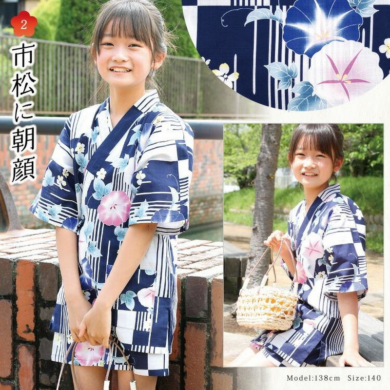 甚平 ジュニア 女の子 140 150 160 サイズ 綿100% 子供 甚平 小学生 中学生 和服 部屋着 夏 和柄 夏祭り 親子ペア 愛々 Ai-Ai z6-24908jr 圧縮 通販 LINEポイント最大0.5%GET LINEショッピング 綿100%男の子甚平