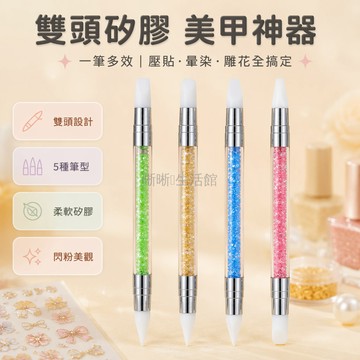 台灣出貨✨ 美甲雙頭筆 矽膠雕花筆 指甲貼花筆 暈染壓按筆 魔鏡粉刷 美甲工具組