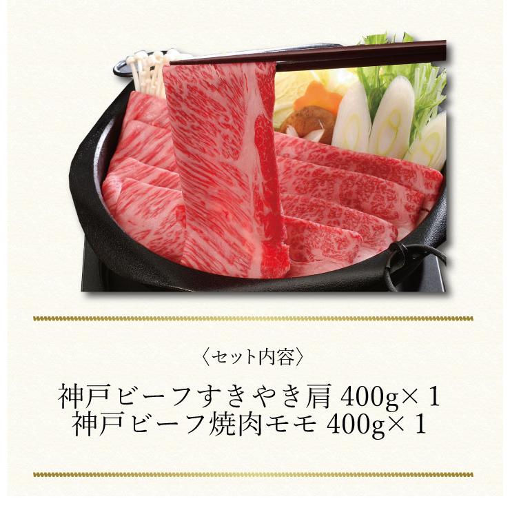 お取り寄せ 送料無料 内祝い 〔 兵庫 神戸ビーフ 焼肉＆すきやきセット 〕 出産内祝い 新築内祝い 快気祝い 肉