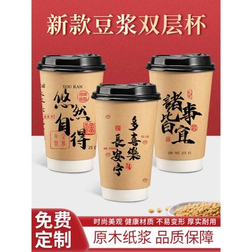 一次性紙杯子牛卡雙層豆漿杯一次性打包杯帶蓋商用防燙外帶專用