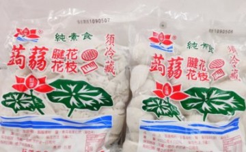 蒟蒻花枝腱花600g 純素素料團購人氣美食伴手禮素食懷舊古早味傳統零嘴休閒零食冷凍食品小吃點心 Yahoo奇摩拍賣 Line購物