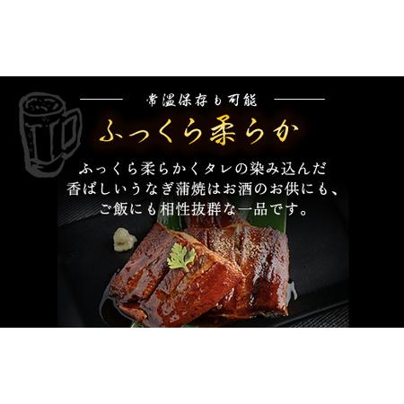 ふるさと納税 国産うなぎ蒲焼 北海道七飯町