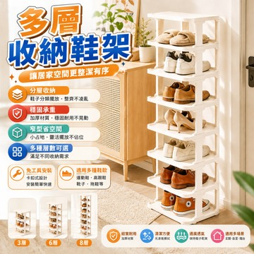 隔日達🍑簡易門口鞋架 多功能經濟型家用鞋架 玄關鞋架 收納鞋架 組合鞋架 鞋櫃 簡易鞋架 小戶型鞋架 宿舍鞋架 多層鞋架