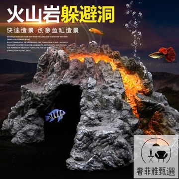 免運 速發 魚缸青龍石假山水族箱造景裝飾火山爬蟲昆蟲洞烏龜三湖慈鯛躲避洞 PDD-39快速出貨