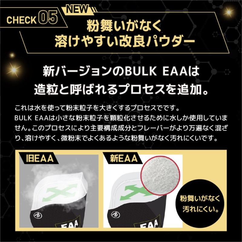 クーポン配布中！】EAA 2.0 バルクスポーツ 必須アミノ酸 EAA パウダー 200g BCAA サプリメント 男性 女性 トレーニング |  LINEショッピング