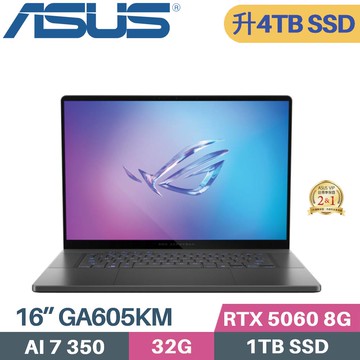 ASUS ROG Zephyrus G16 GA605KM-0032E350H-NBLO (Ryzen AI 7 350/32G/4TB/RTX5060 8G/W11/16)特仕