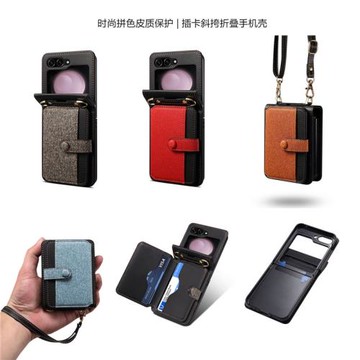 samsungzflip5手機袋適用三星z flip6折疊款手機殼galaxy zflip4 case插卡槽斜挎腕帶拼色皮套潮zflip3 cover