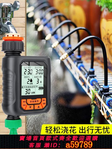 【廠家直銷 可打統編】自動定時澆花神器陽臺萬向大屏霧化噴水噴頭可調噴淋灌溉系統降溫