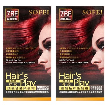 SOFEI 舒妃 護髮色彩染髮霜 7RF 50ml 2個  玫瑰香紅  2盒