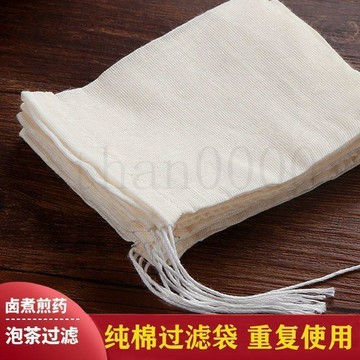 🔥限時下殺🔥純棉紗布袋香料滷料調料包熬中藥煎藥袋煲湯煲魚隔渣茶包過濾袋子
